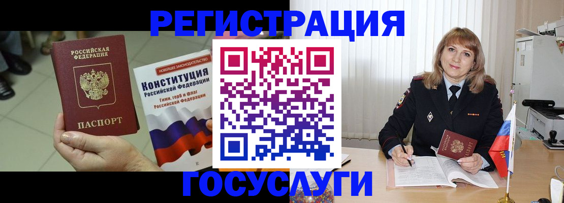 прописка ребенка в Шахтах