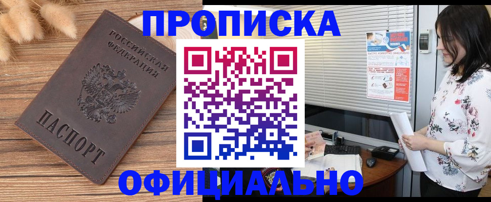 временная регистрация собственник в Шахтах