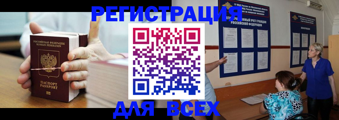 временная регистрация госуслуги в Шахтах
