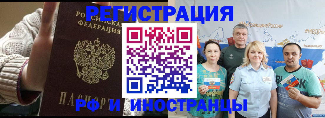 временная регистрация гарантия в Шахтах