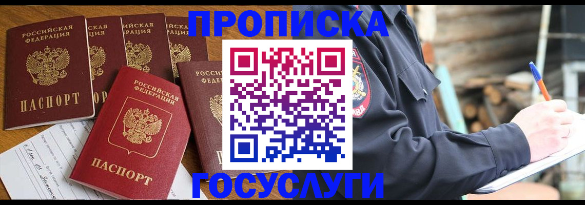 регистрация в Шахтах