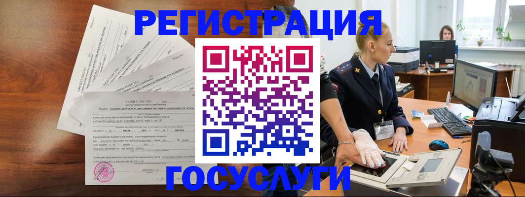 временная регистрация 2025 в Шахтах